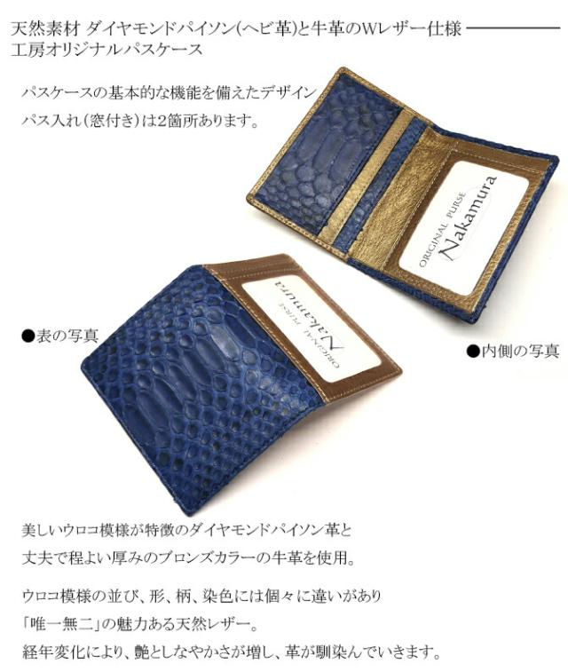 革 定期入れ パスケース