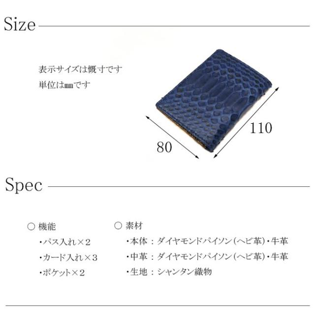 革 定期入れ パスケース