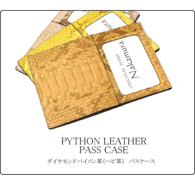 二つ折りパスケース