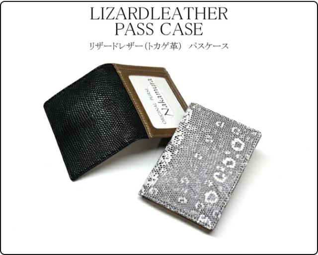 革 定期入れ パスケース