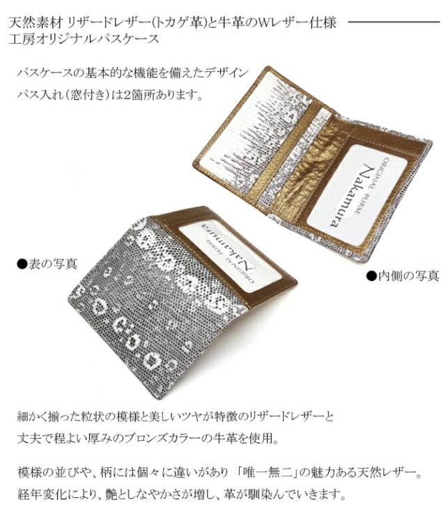 革 定期入れ パスケース