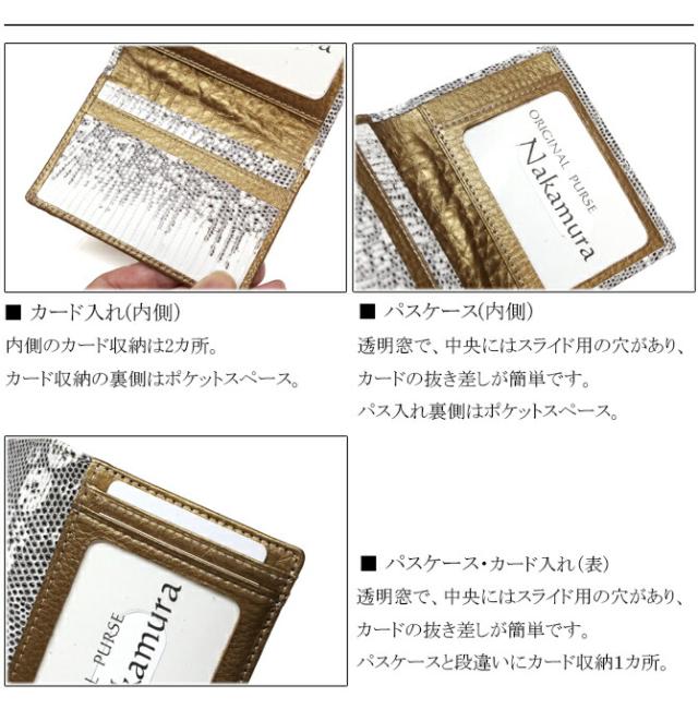 革 定期入れ パスケース