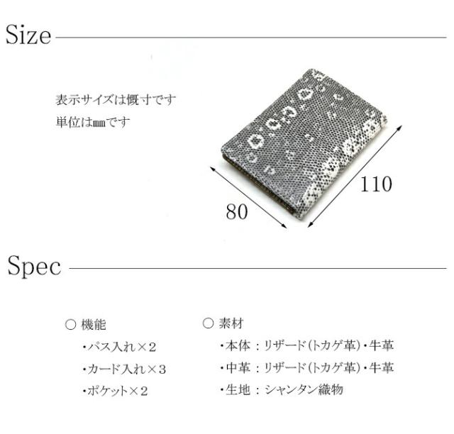 革 定期入れ パスケース