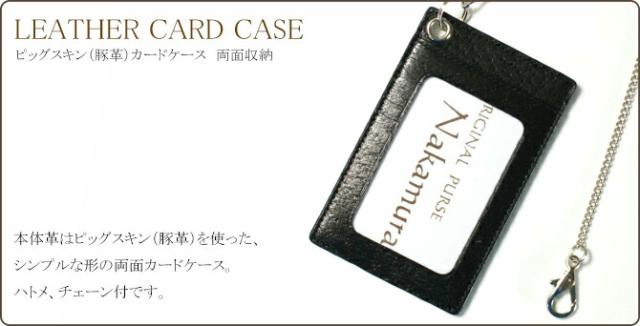 ピッグスキン 豚革