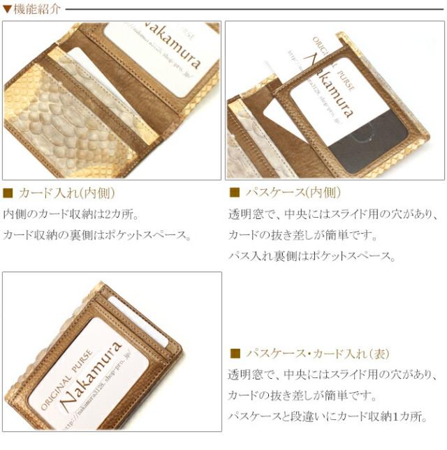 蛇革定期入れ