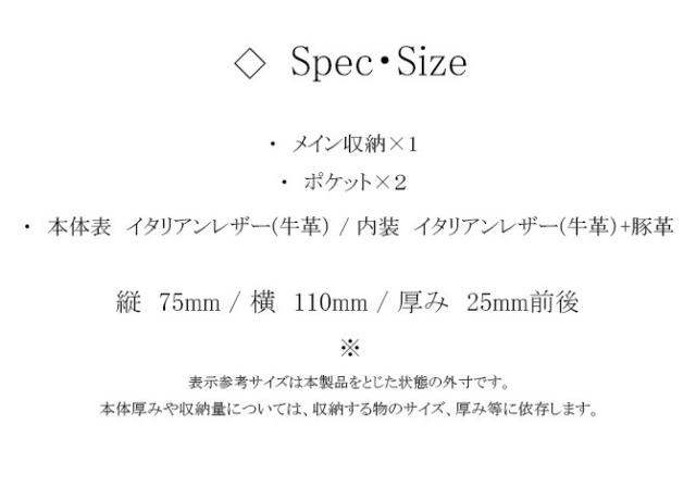 サイズ・スペック