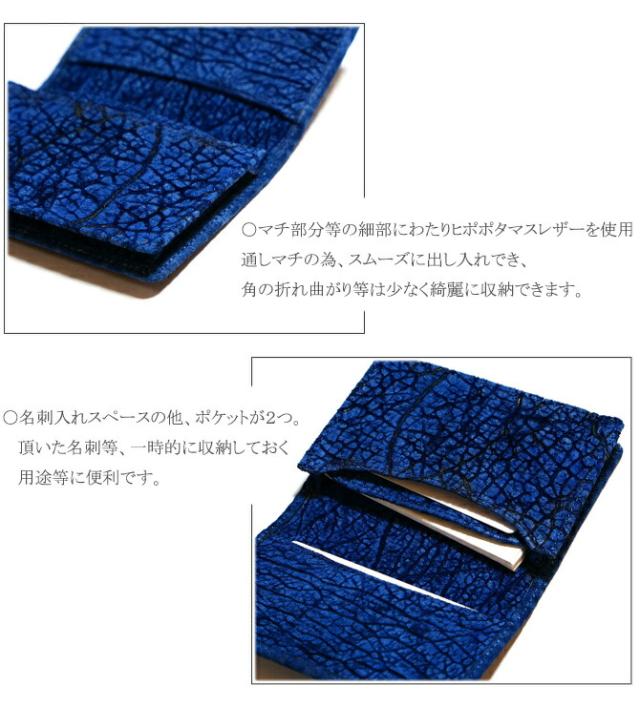 ヒポポタマス(カバ革)名刺入れ