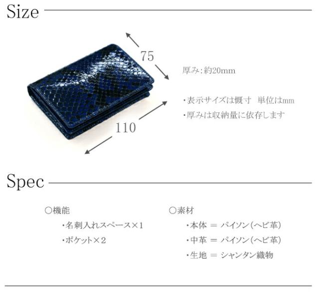 サイズ：スペック