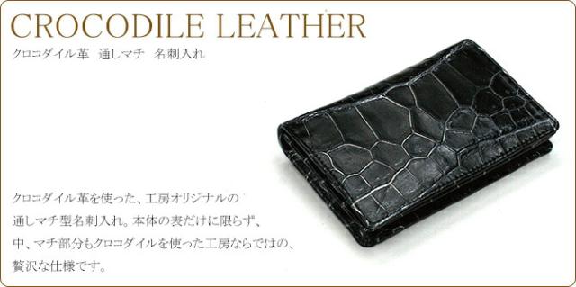 パイソン名刺入れ