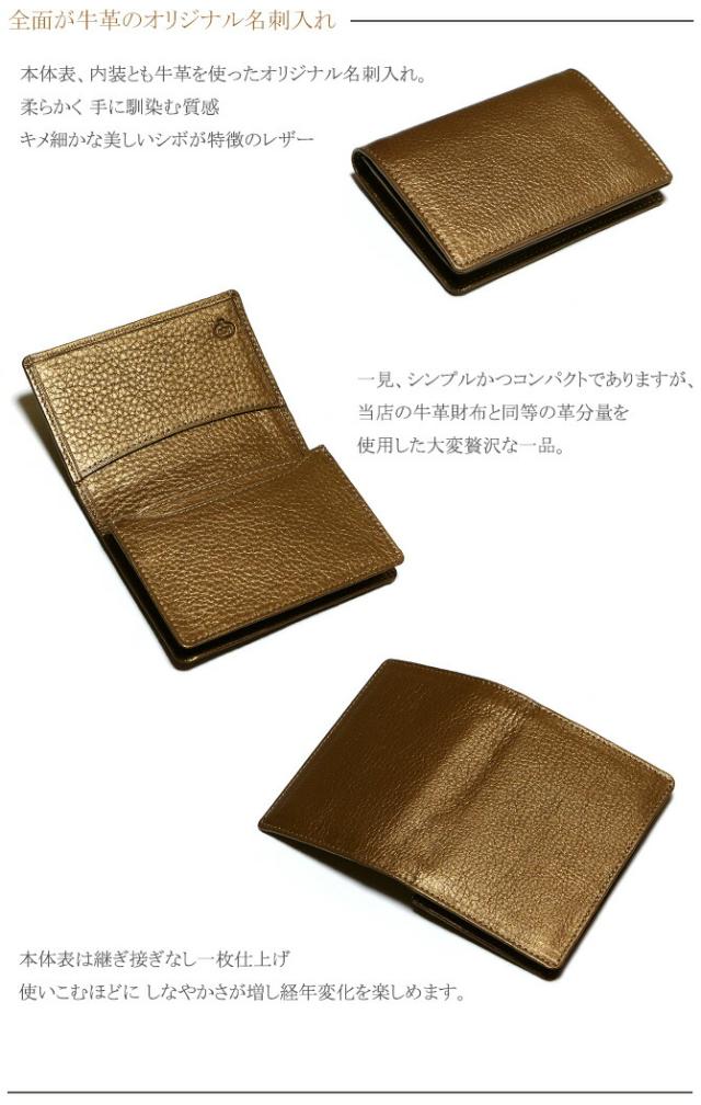 牛革名刺入れ