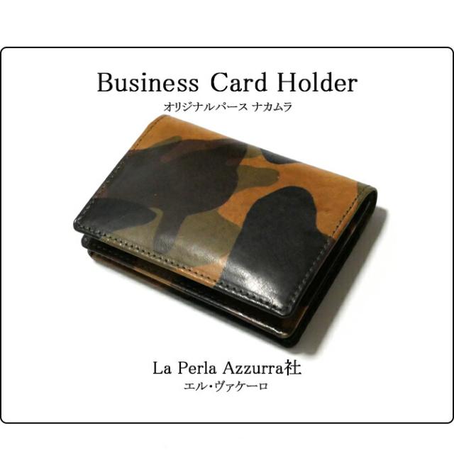 名刺入れ