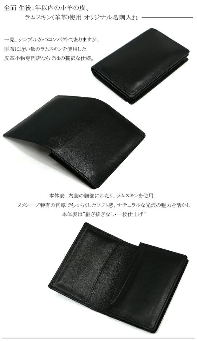 ラムスキン(羊革)　名刺入れ