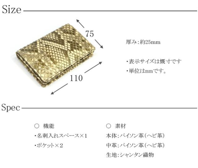 サイズ：スペック