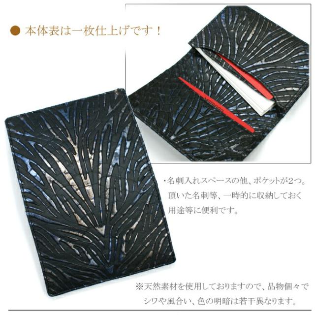 パイソン名刺入れ