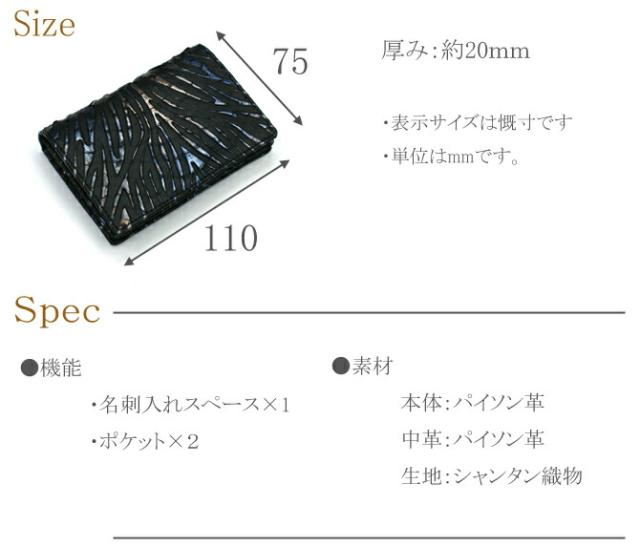 サイズ：スペック