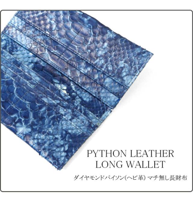 マチなし長財布