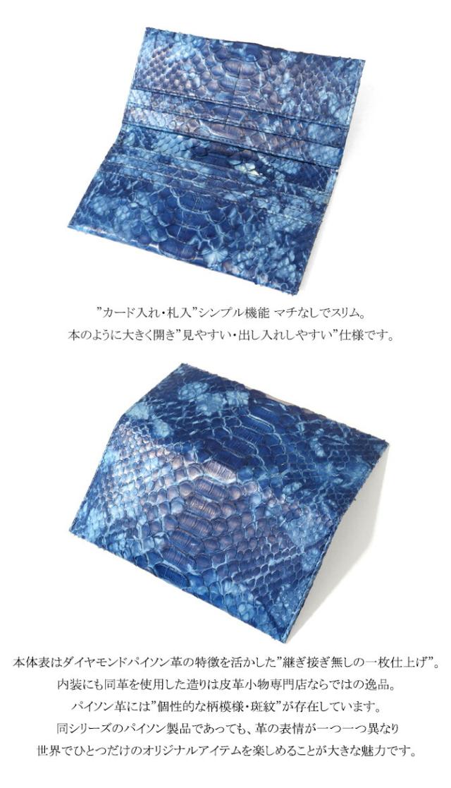 財布の機能紹介