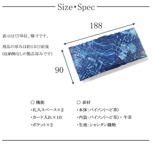 財布の機能紹介