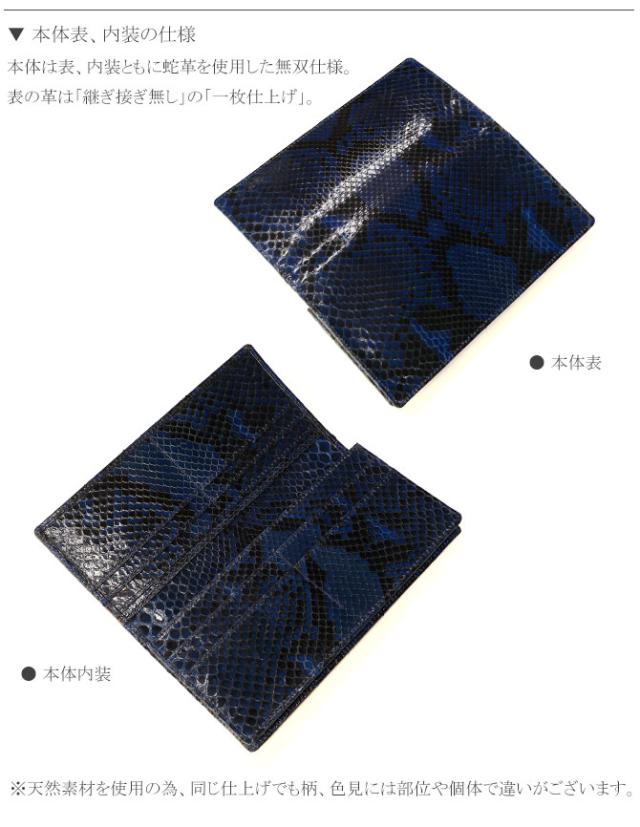 パイソン無双長財布の機能紹介