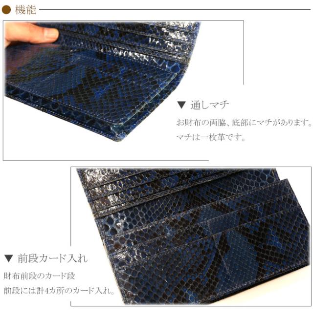 パイソン無双長財布の機能紹介