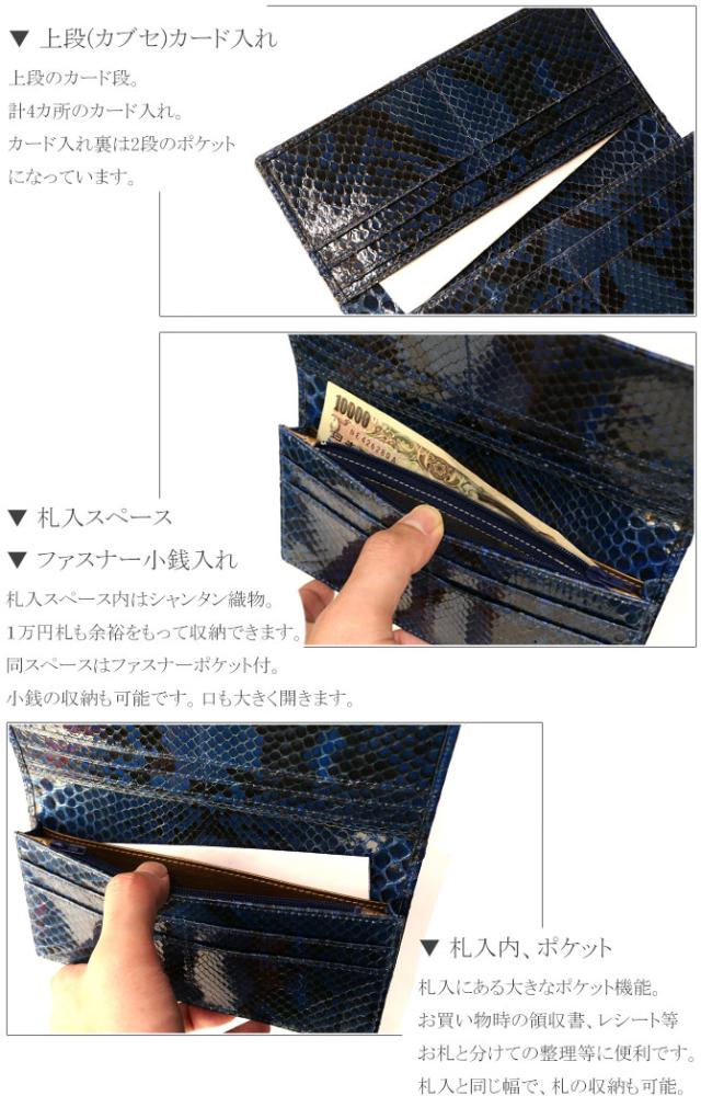 パイソン無双長財布の機能紹介