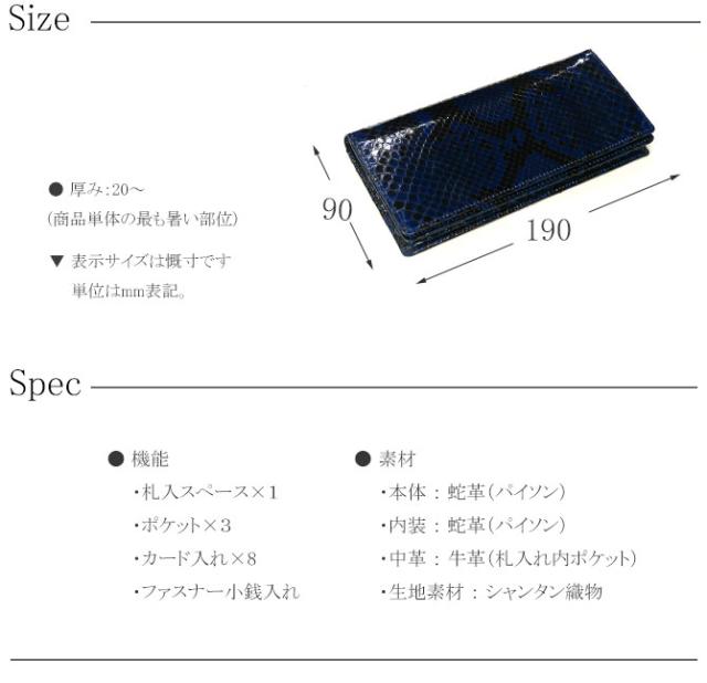 パイソン無双長財布の機能紹介