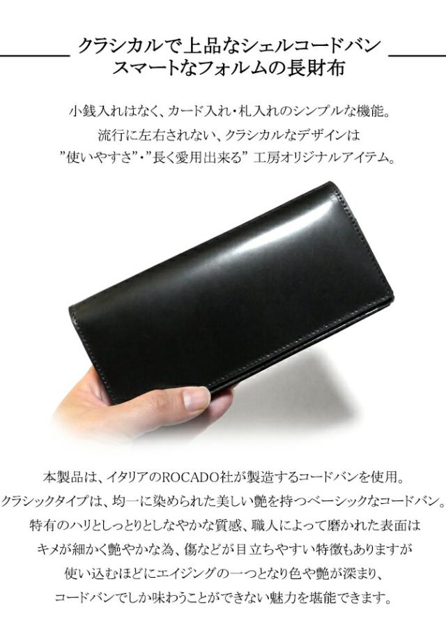 通しマチ 長財布 機能