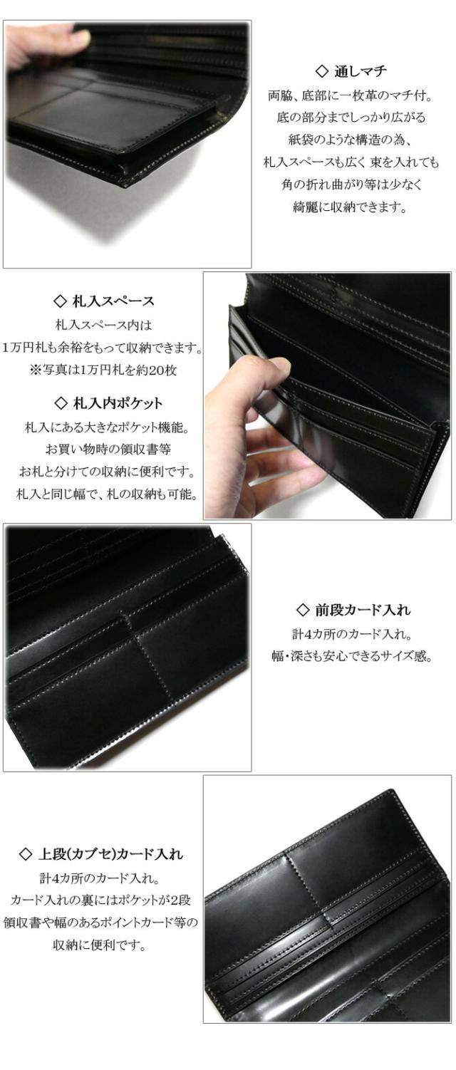 通しマチ 長財布 機能