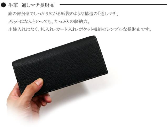 牛革長財布