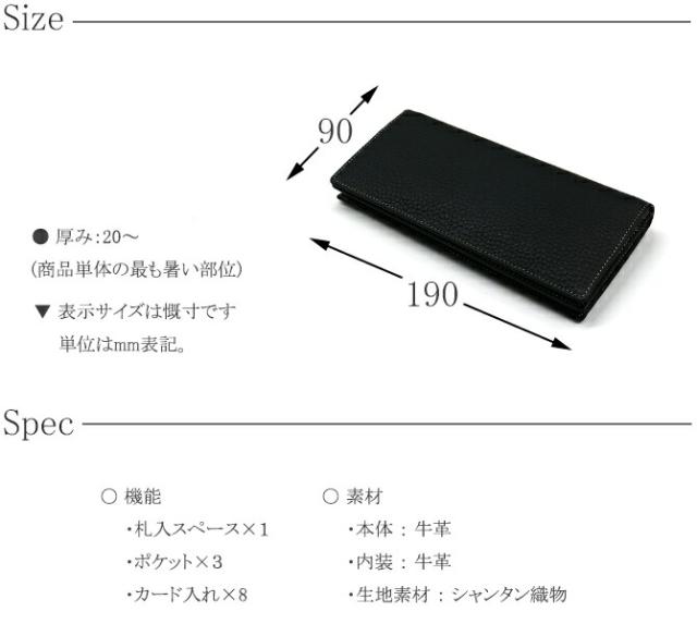 牛革長財布 サイズ