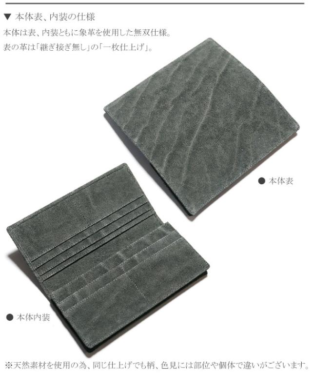 象革長財布