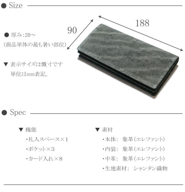 象革長財布