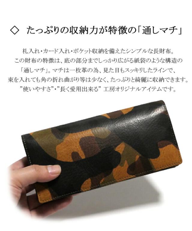 通しマチ 長財布 機能