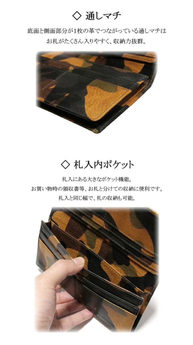 通しマチ 長財布 機能