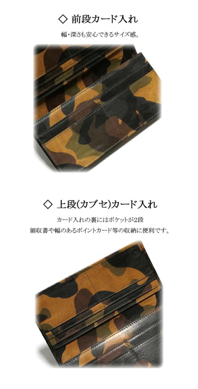通しマチ 長財布 機能