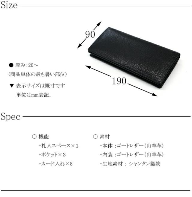 ゴートレザー(山羊革)長財布