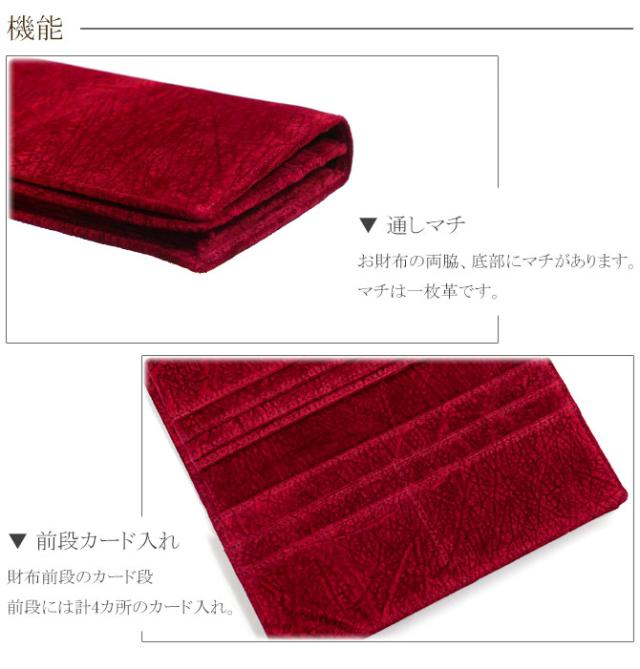 カバ革の長財布