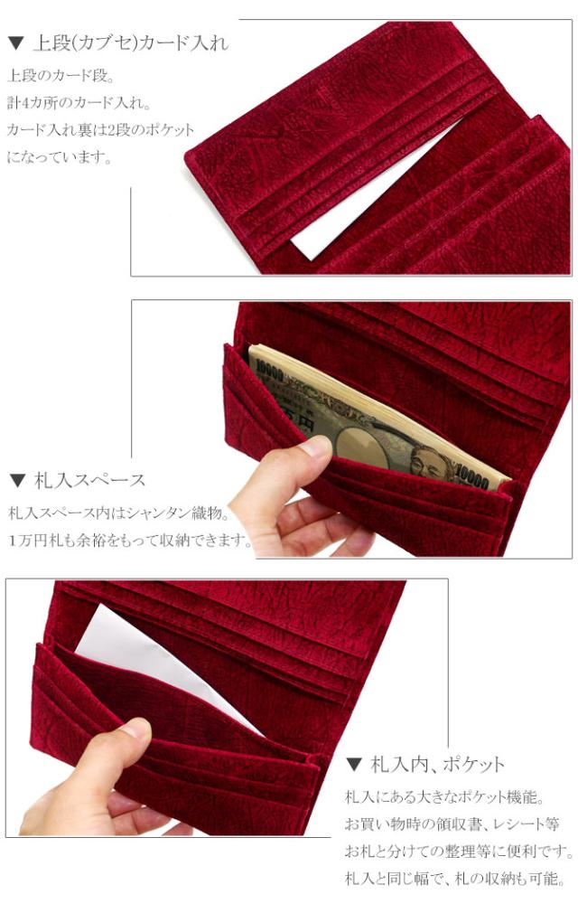 カバ革の長財布