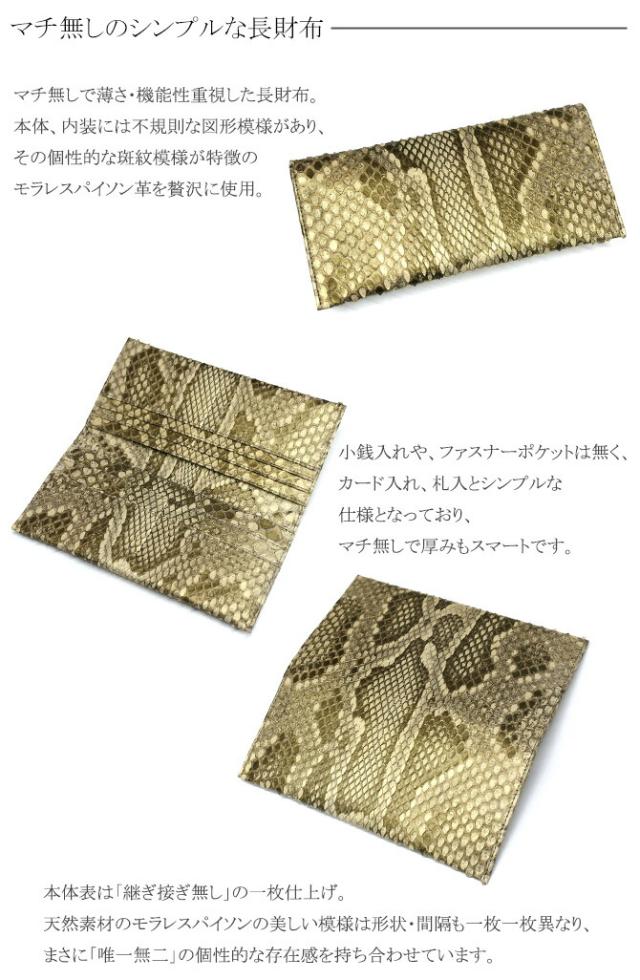 財布の機能紹介