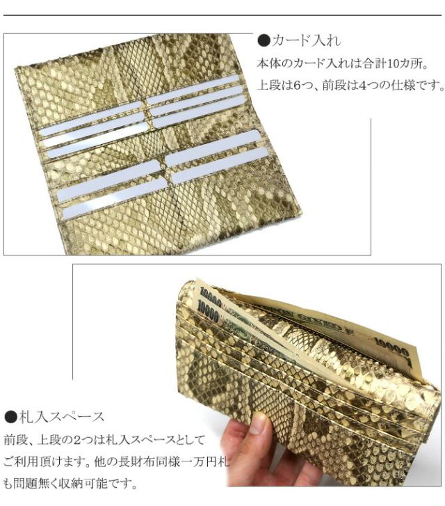 財布の機能紹介