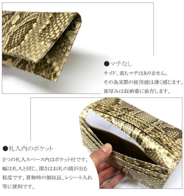 財布の機能紹介