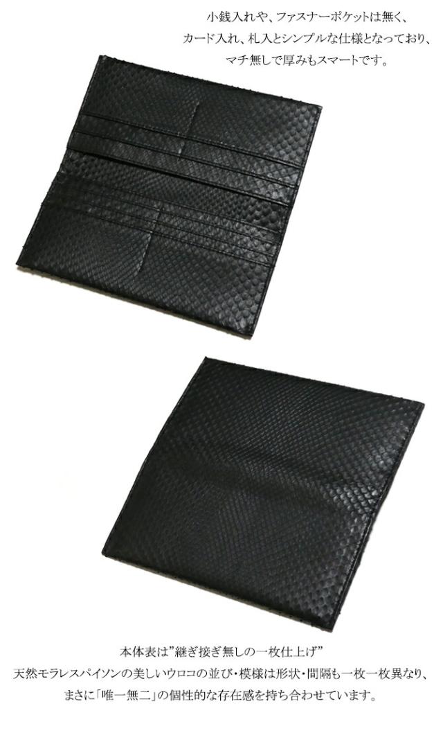 財布の機能紹介