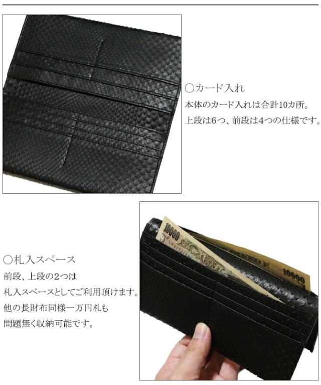 財布の機能紹介