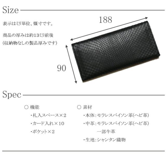 財布の機能紹介
