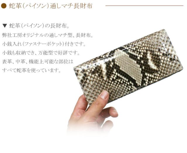 折り財布の機能紹介