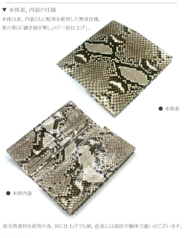 折り財布の機能紹介