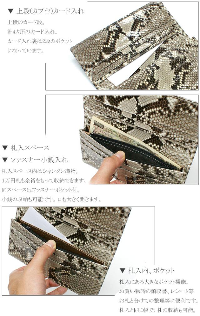 折り財布の機能紹介