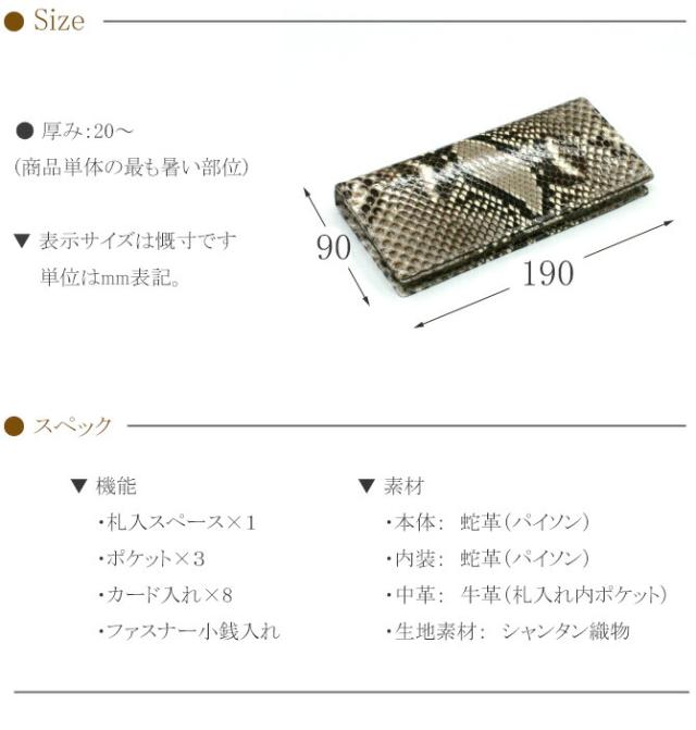 サイズ：スペック