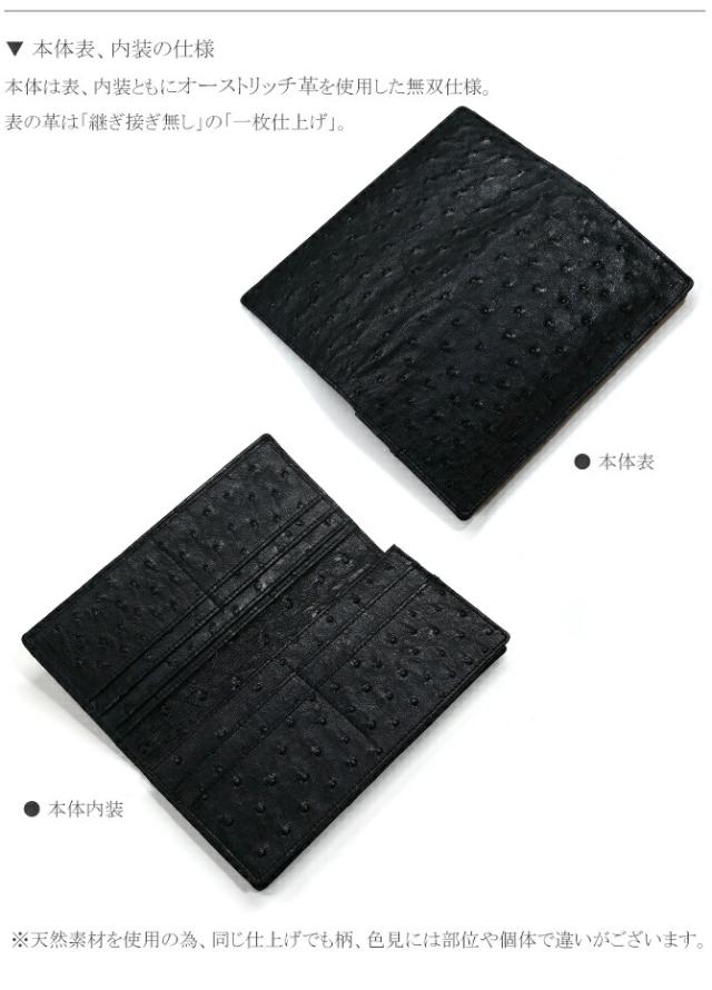 オーストリッチ長財布