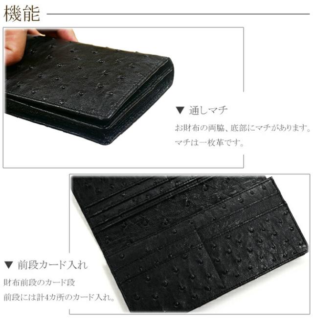 オーストリッチ長財布